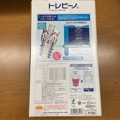 トレビーノの画像