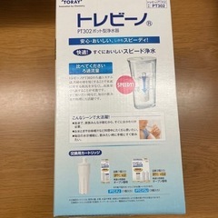トレビーノの画像