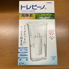 トレビーノ