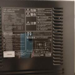 電子レンジ　アイリスオーヤマ　24L　MO-FS2403-Bの画像