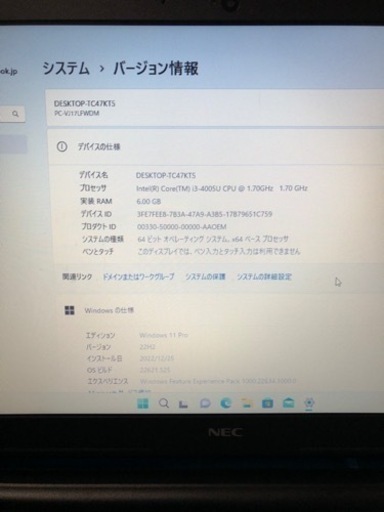【終了】NEC VersaPro COREi3 SSD Office2021