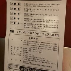 赤いスツール（新品に近い）の画像