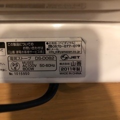 電気ストーブ　値下げの画像