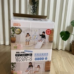 マイファースト ロングスロープ キッズパーク　ジャングルジム　ブランコ