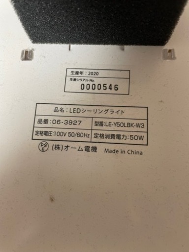 シーリングライト