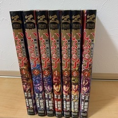 いくさの子1〜7巻です！