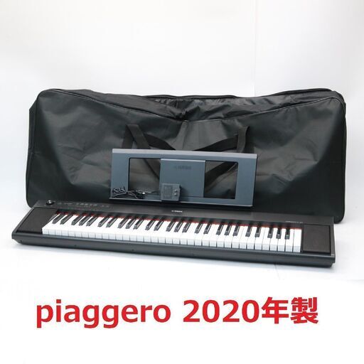 159)【美品/高年式】YAMAHA ヤマハ 電子ピアノ piaggero NP-12B 61鍵盤 2020年製 ブラック ソフトケース付き