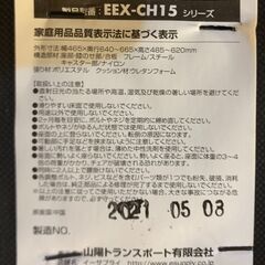 腰痛用チェア（使用2ヶ月）の画像