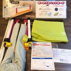 KATOJI ポータブルベッドガード