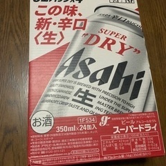 アサヒ　スーパードライ　