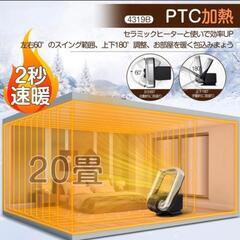 【送料無料】温風・涼風セラミックヒーター
