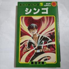 マンガ　小説　まとめて　５冊セット