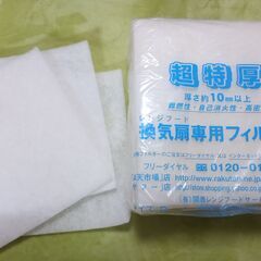 換気扇（レンジフード）フィルター　超特厚　295mm×340mm...