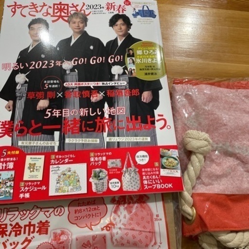 すてきな奥さん　新品未開封
