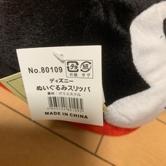 ミッキーマウスのかわいいスリッパの画像