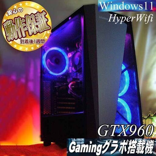 【☆蒼紫伝説☆ハイパーWifi ゲーミングPC】フォートナイト、Apex◎現品組み上げ製造番号：1229JPT2