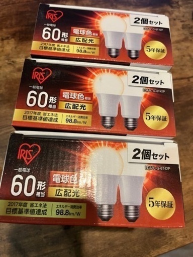 アイリス E26口金　広配光　電球2個セット✖️3箱