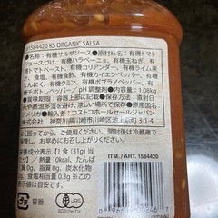 有機サルサソース✨新品の画像