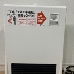 人感センサー付 セラミックヒーター