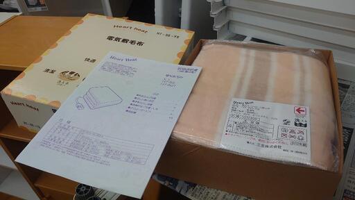 【値下げ！早い展開】使った人は感激の自然な暖かさ【新品　未開封】電気毛布