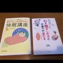 子育て 参考本 2冊セット 最終お値下げ！！