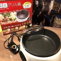 【ほぼ新品！】"値下げしました"電気グリル鍋の画像