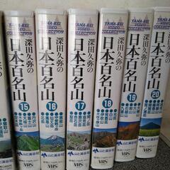 日本百名山の画像