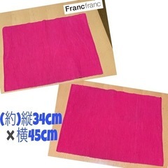 francfranc フランフラン ランチョンマット3枚セット