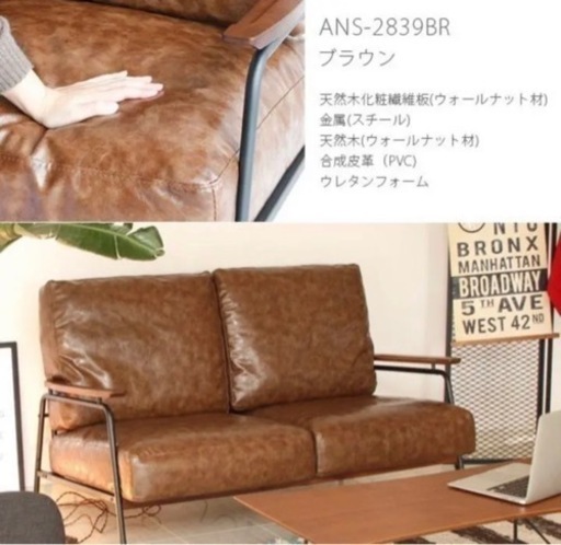 anthem アンセム二人掛けソファ