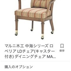 マルニ木工　キャスター椅子　３脚