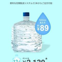 【最終値下げ】ウォーターサーバー用の天然水12L①（期限23/4/26）の画像