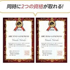 【７月23日開催】ABCハンドセラピスト認定講座＠取手
