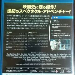 キング・コング エクステンデッド・エディション　ブルーレイの画像