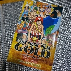 ONE PIECE フィルム ゴールド 限定特典