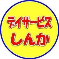 土日が休み　デイサービス勤務の看護職