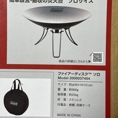 ‼️🉐🉐セール‼️コールマン　ファイヤディスクソロ（ラスト一点）の画像