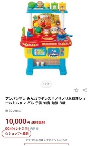 アンパンマン　お料理ショー　キッチンセット