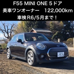 値下げ！【美車・車検ロング！】ワンオーナー　F55  MINI ...