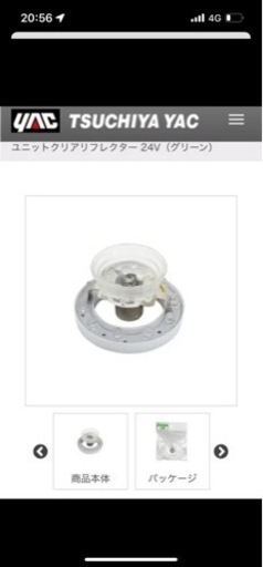 24v LEDマーカー　16個