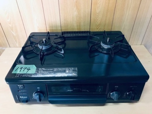 1974番 パロマ✨都市ガスコンロ✨IC-S37-R‼️