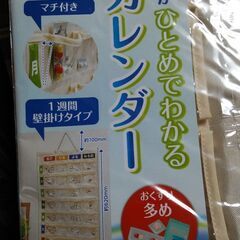 お薬カレンダーの画像