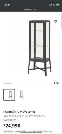 IKEA 棚  コレクションケース, ダークグレー,