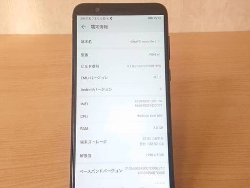 ファーウェイ nova lite 2 　android端末のみ
