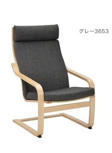 パーソナルチェア
