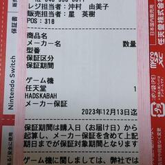 任天堂Switchの画像