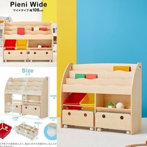 LOWYA（ロウヤ）絵本棚☺︎おもちゃ収納