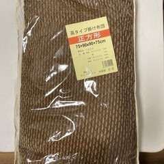 新品掛け布団