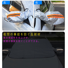 フロントガラス 凍結防止シート 車 カーフロントカバー 凍結防止 霜よけ 凍結対策 雪対策 落葉 積雪 五重厚手 撥水加工 内蔵強力磁石5枚 盗難防止挟み耳 鏡保護 折り畳み式 車用 サンシェード SUV 普通車に適用 日焼け防止  四季対応 PVC包装袋付きの画像