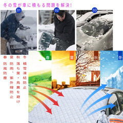 フロントガラス 凍結防止シート 車 カーフロントカバー 凍結防止 霜よけ 凍結対策 雪対策 落葉 積雪 五重厚手 撥水加工 内蔵強力磁石5枚 盗難防止挟み耳 鏡保護 折り畳み式 車用 サンシェード SUV 普通車に適用 日焼け防止  四季対応 PVC包装袋付きの画像