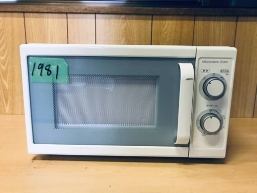 ✨2019年製✨1981番 ニトリ✨電子レンジ✨MM720CUKN2‼️
